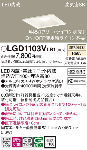 LGD1103VLB1