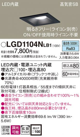 LGD1104NLB1