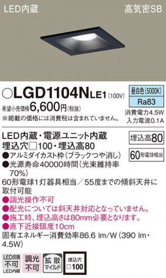 LGD1104NLE1