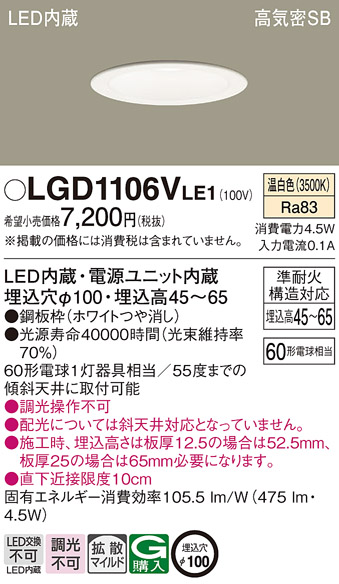 LGD1106VLE1