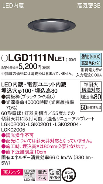 LGD1111NLE1