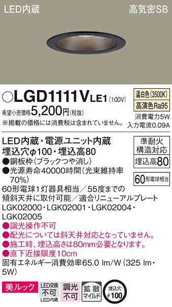 LGD1111VLE1