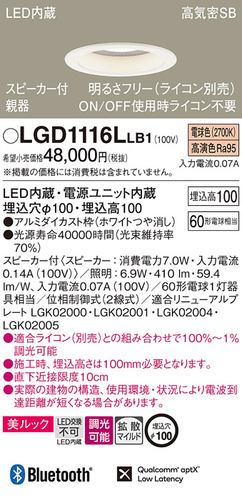 LGD1116LLB1