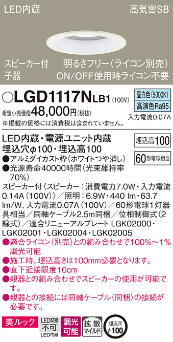 LGD1117NLB1