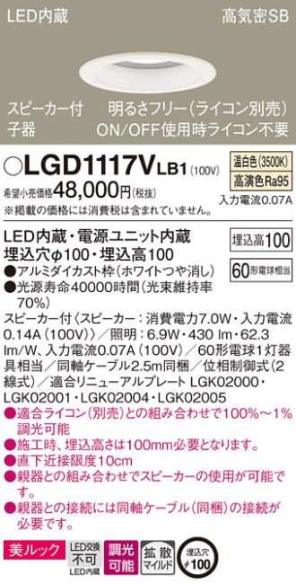 LGD1117VLB1