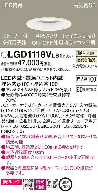 LGD1118VLB1