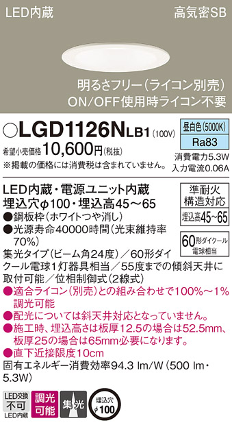 LGD1126NLB1