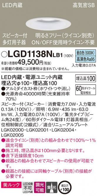 LGD1138NLB1