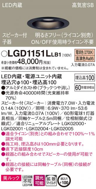 LGD1151LLB1