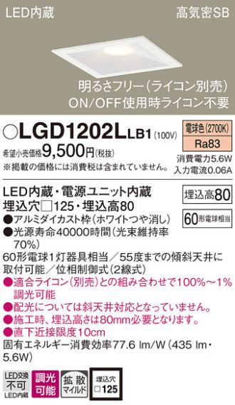 LGD1202LLB1