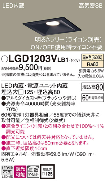 LGD1203VLB1