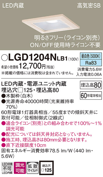 LGD1204NLB1