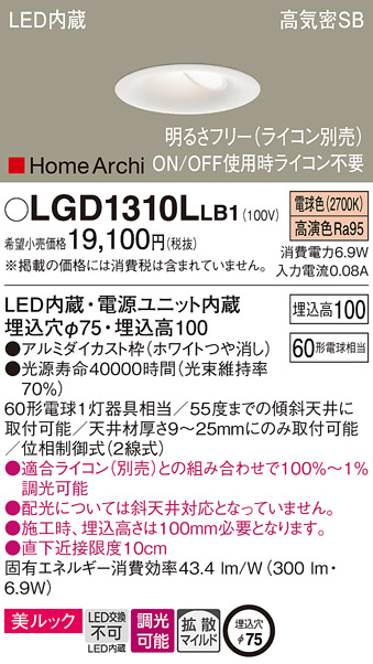 LGD1310LLB1