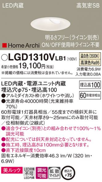 LGD1310VLB1