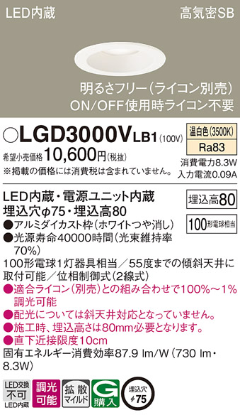 LGD3000VLB1