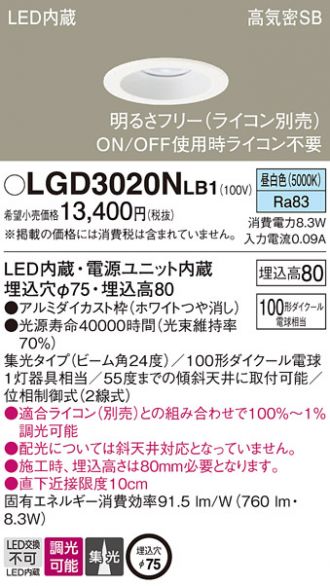 LGD3020NLB1