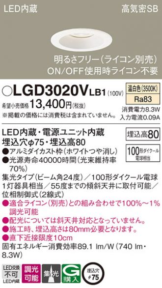 LGD3020VLB1