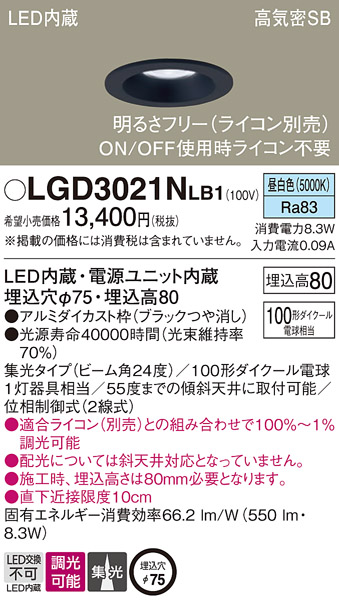 LGD3021NLB1