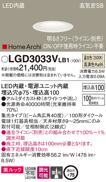 LGD3033VLB1