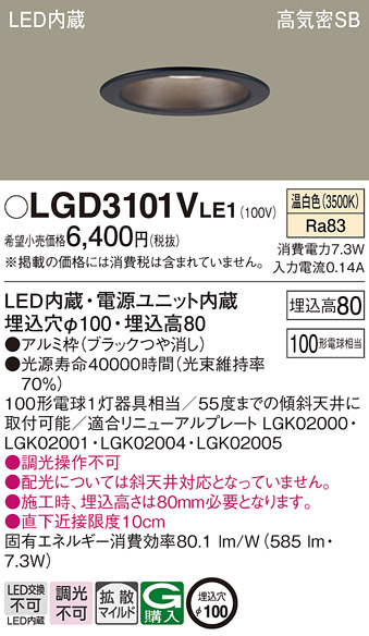 LGD3101VLE1