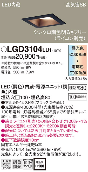 LGD3104LU1