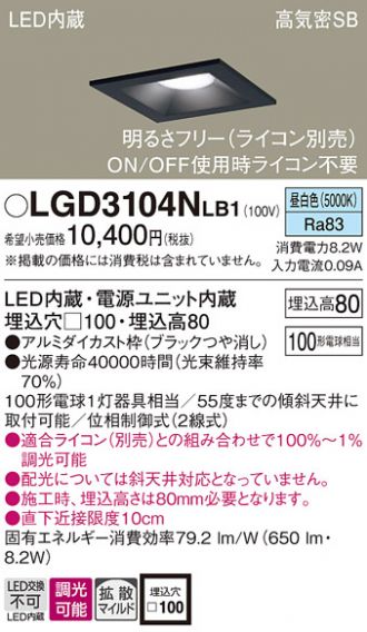 LGD3104NLB1