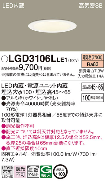 LGD3106LLE1