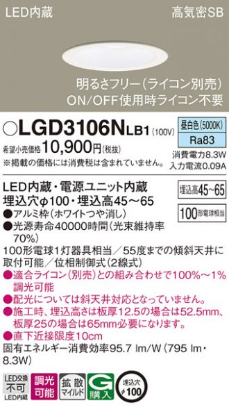 LGD3106NLB1