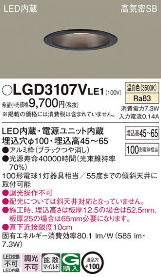 LGD3107VLE1