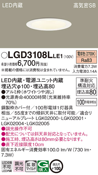 LGD3108LLE1