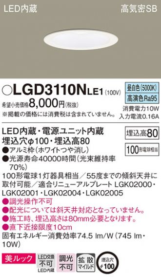 LGD3110NLE1