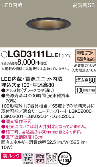 LGD3111LLE1