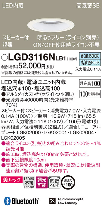 LGD3116NLB1