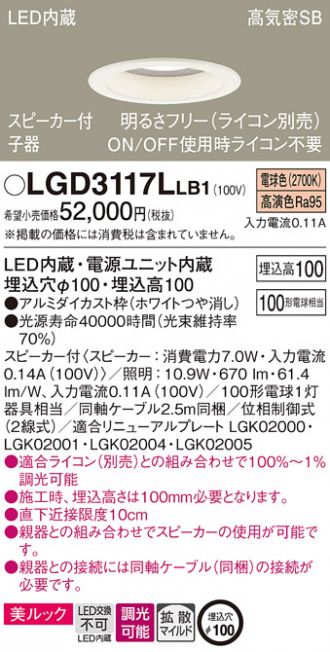 LGD3117LLB1