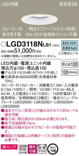 LGD3118NLB1