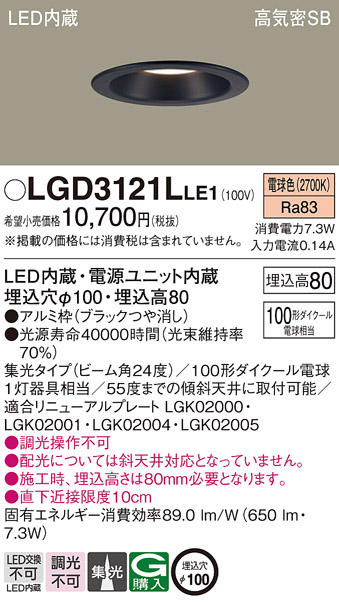 LGD3121LLE1