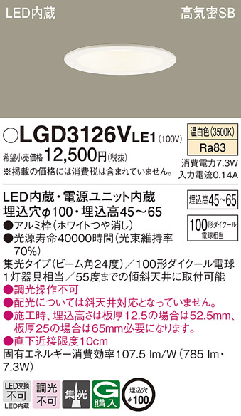 LGD3126VLE1