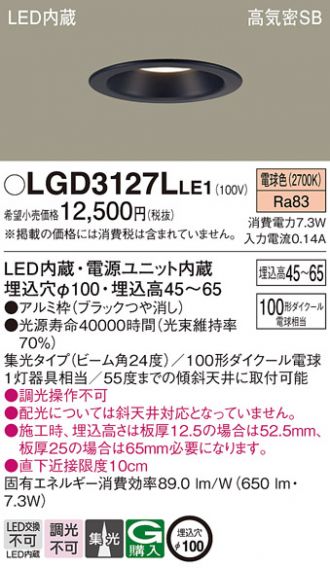 LGD3127LLE1