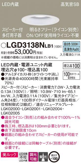 LGD3138NLB1