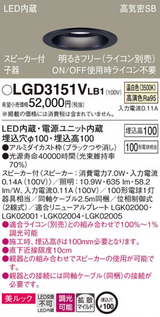 LGD3151VLB1