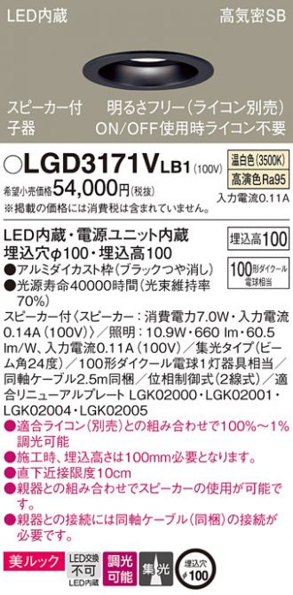 LGD3171VLB1