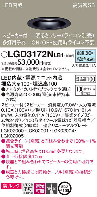 LGD3172NLB1