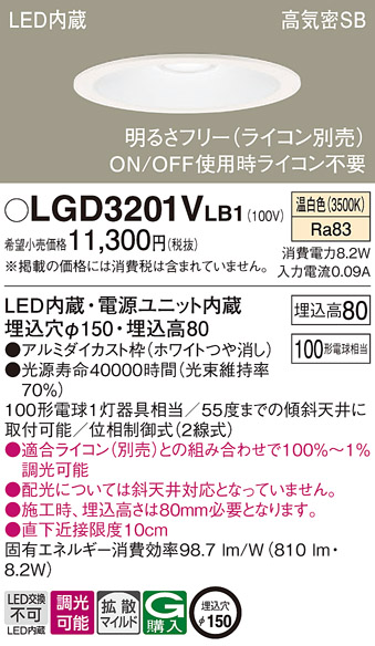 LGD3201VLB1