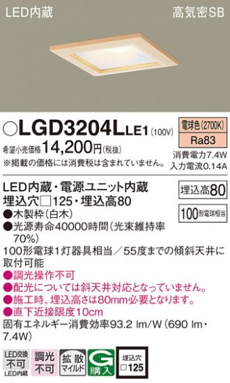 LGD3204LLE1