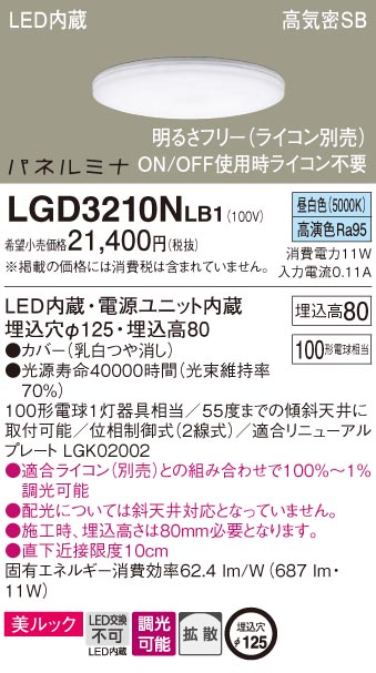 LGD3210NLB1