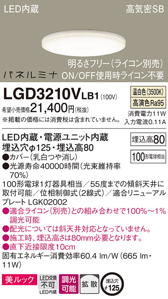 LGD3210VLB1