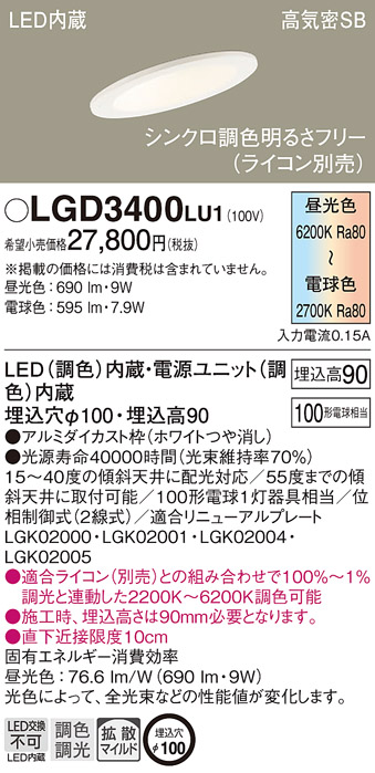 LGD3400LU1