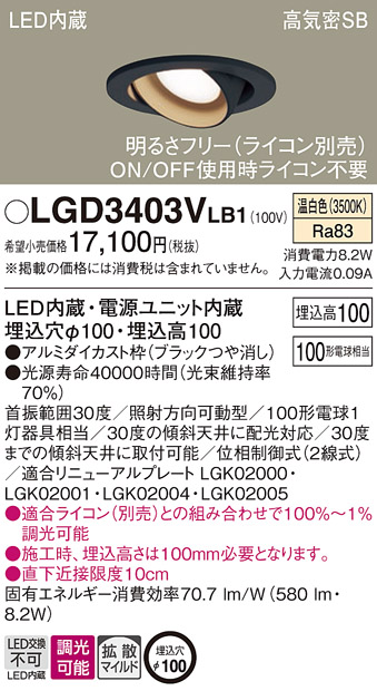 LGD3403VLB1