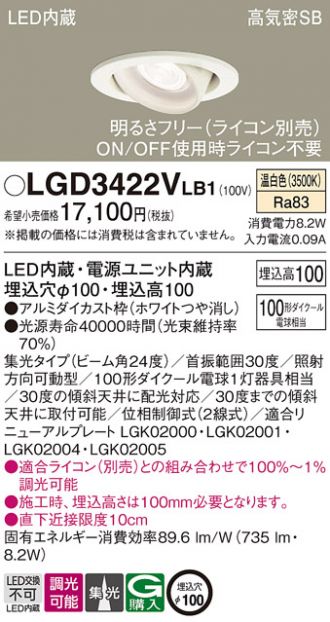 LGD3422VLB1