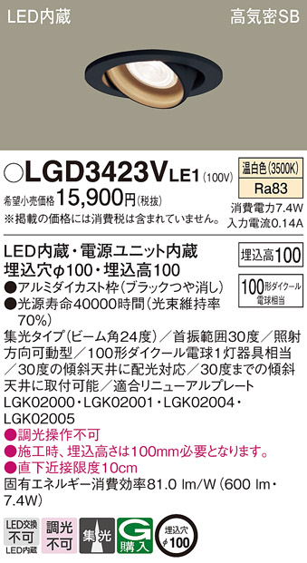 LGD3423VLE1